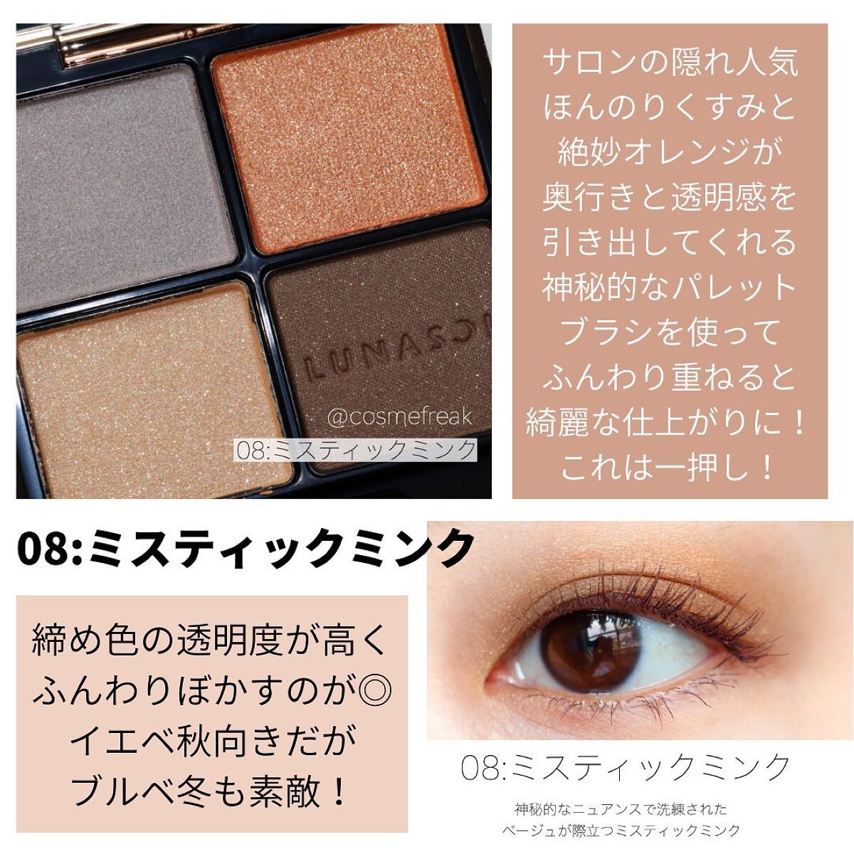 アイカラーレーション/LUNASOL/アイシャドウパレットを使ったクチコミ(4枚目)