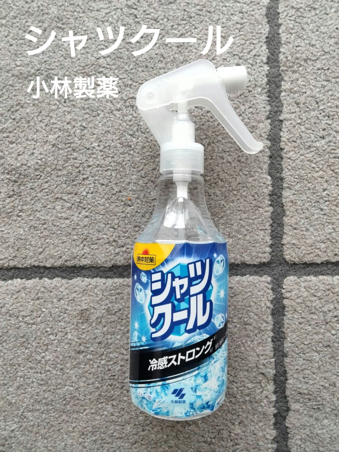 シャツクール/小林製薬/その他を使ったクチコミ（2枚目）