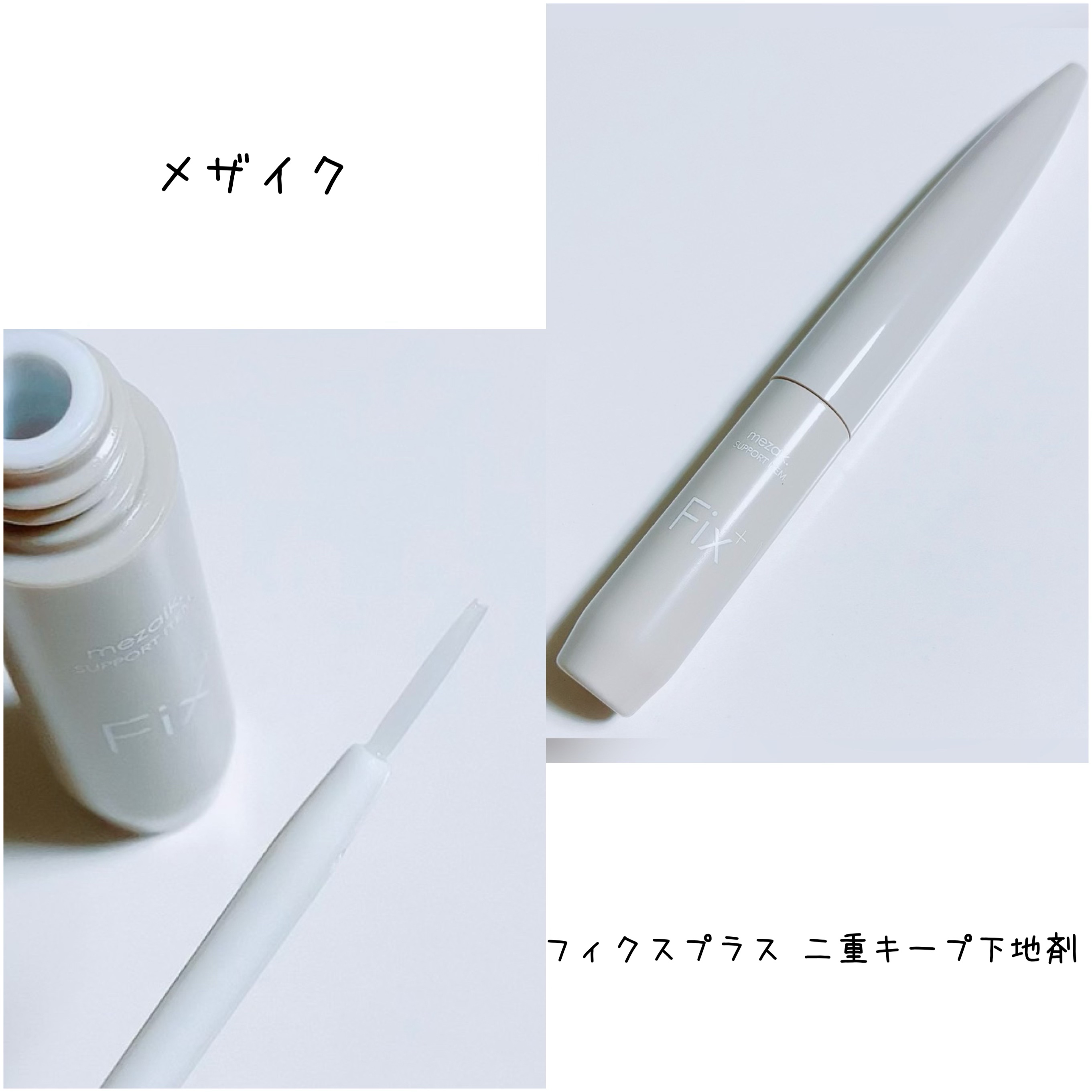 メザイク クリップ カッター ファイバー専用カッター/メザイク/二重まぶた用アイテムを使ったクチコミ（3枚目）