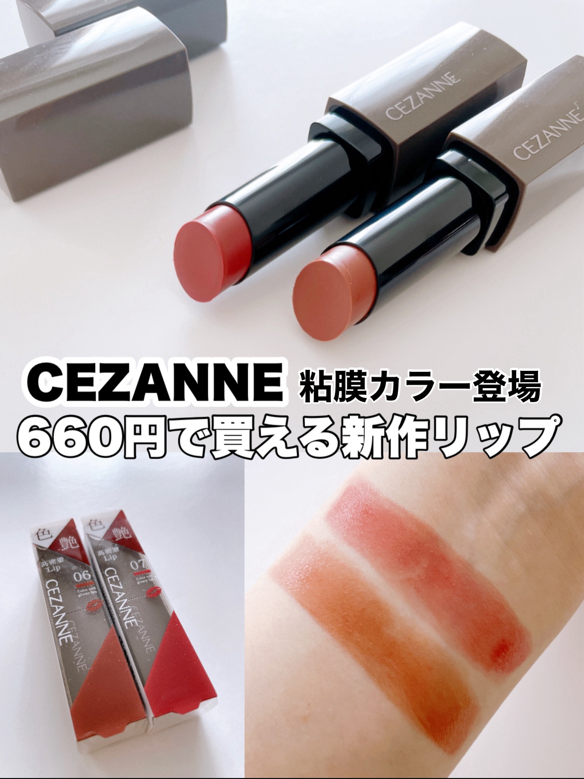 リップカラーシールド/CEZANNE/口紅を使ったクチコミ（1枚目）