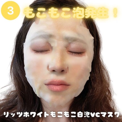 もこもこビタミンC泡マスク/リッツ/シートマスク・パックを使ったクチコミ(6枚目)