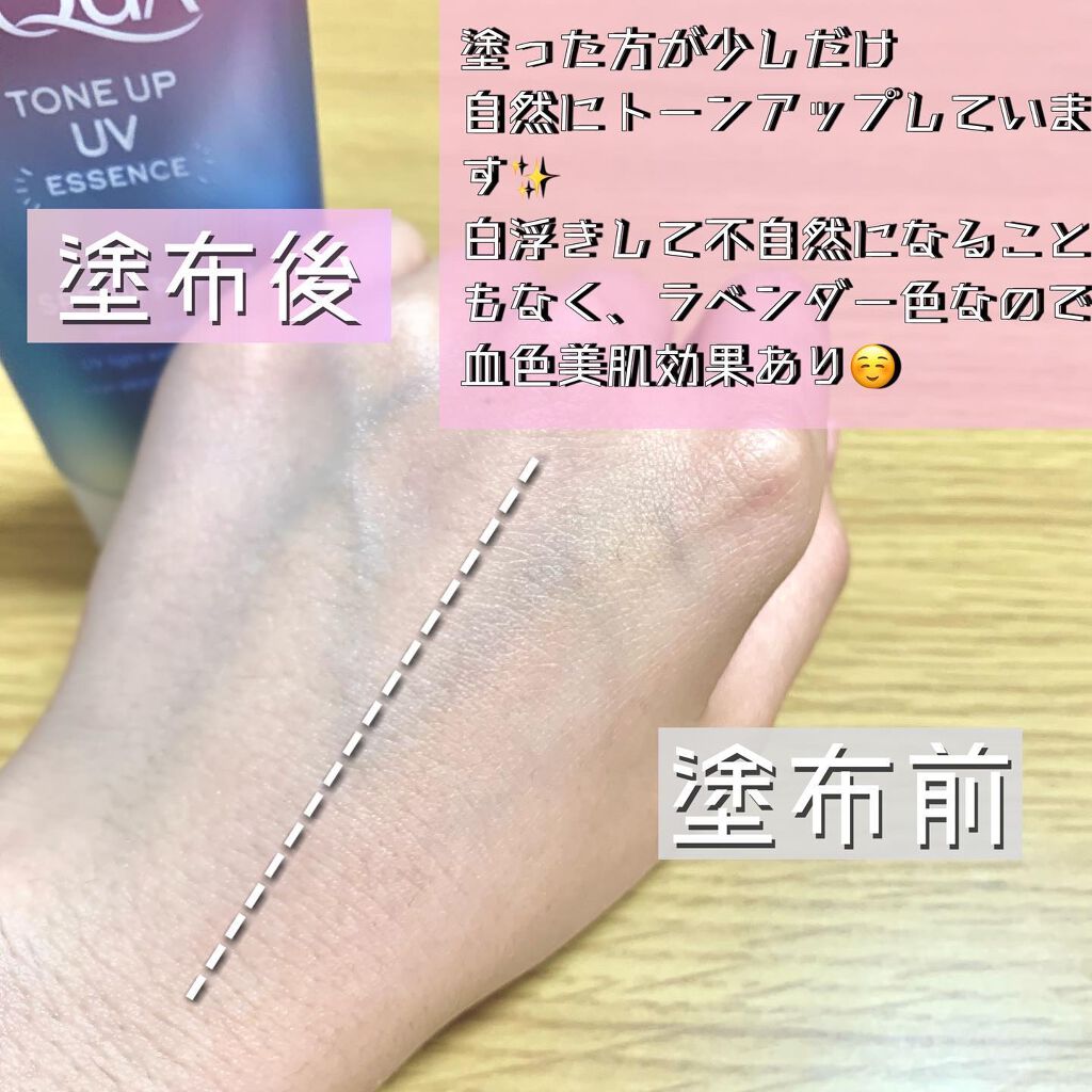 スキンアクア トーンアップUVエッセンス/スキンアクア/日焼け止めクリームを使ったクチコミ(3枚目)