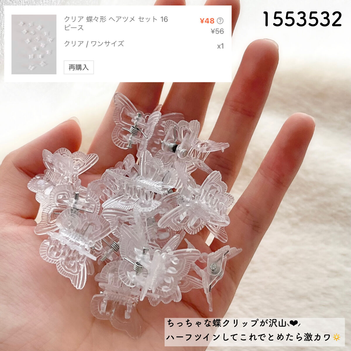 SHEIN購入品/SHEIN/その他を使ったクチコミ（2枚目）