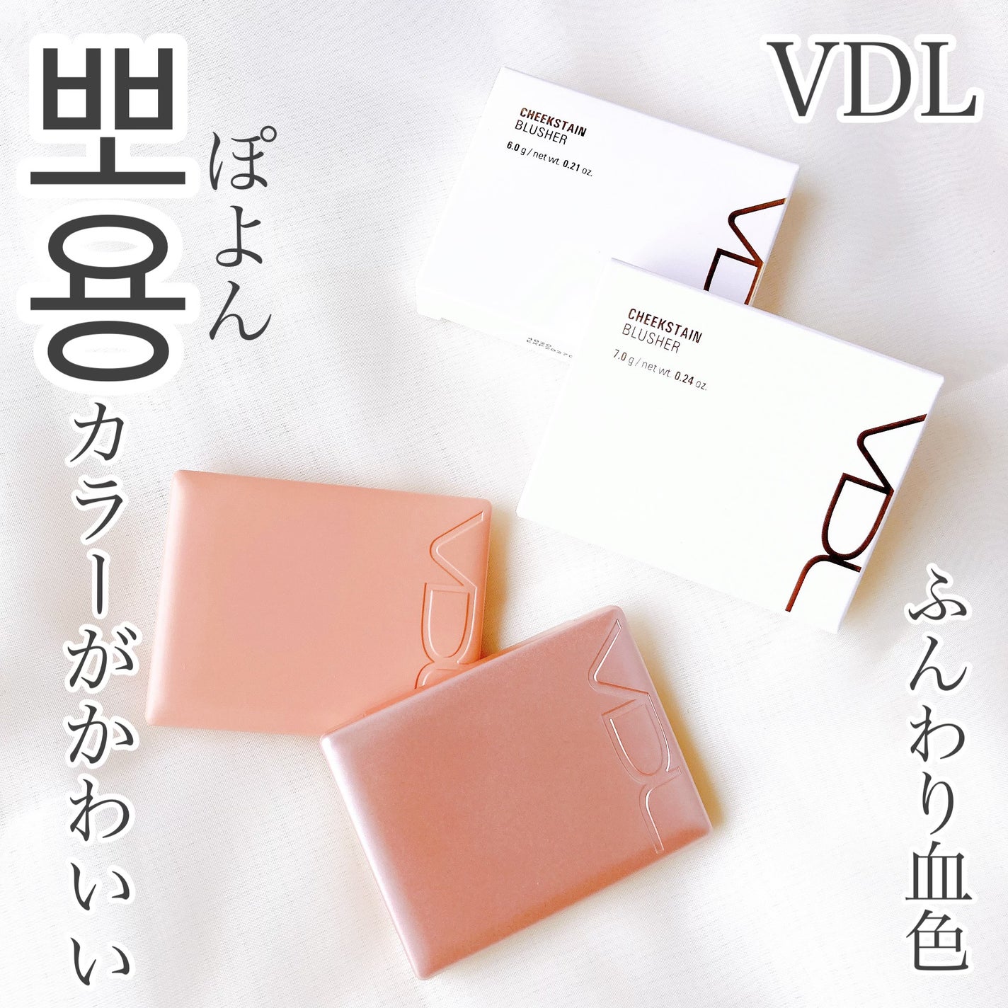 チークステイン ブラッシャー/VDL/パウダーチークを使ったクチコミ(1枚目)