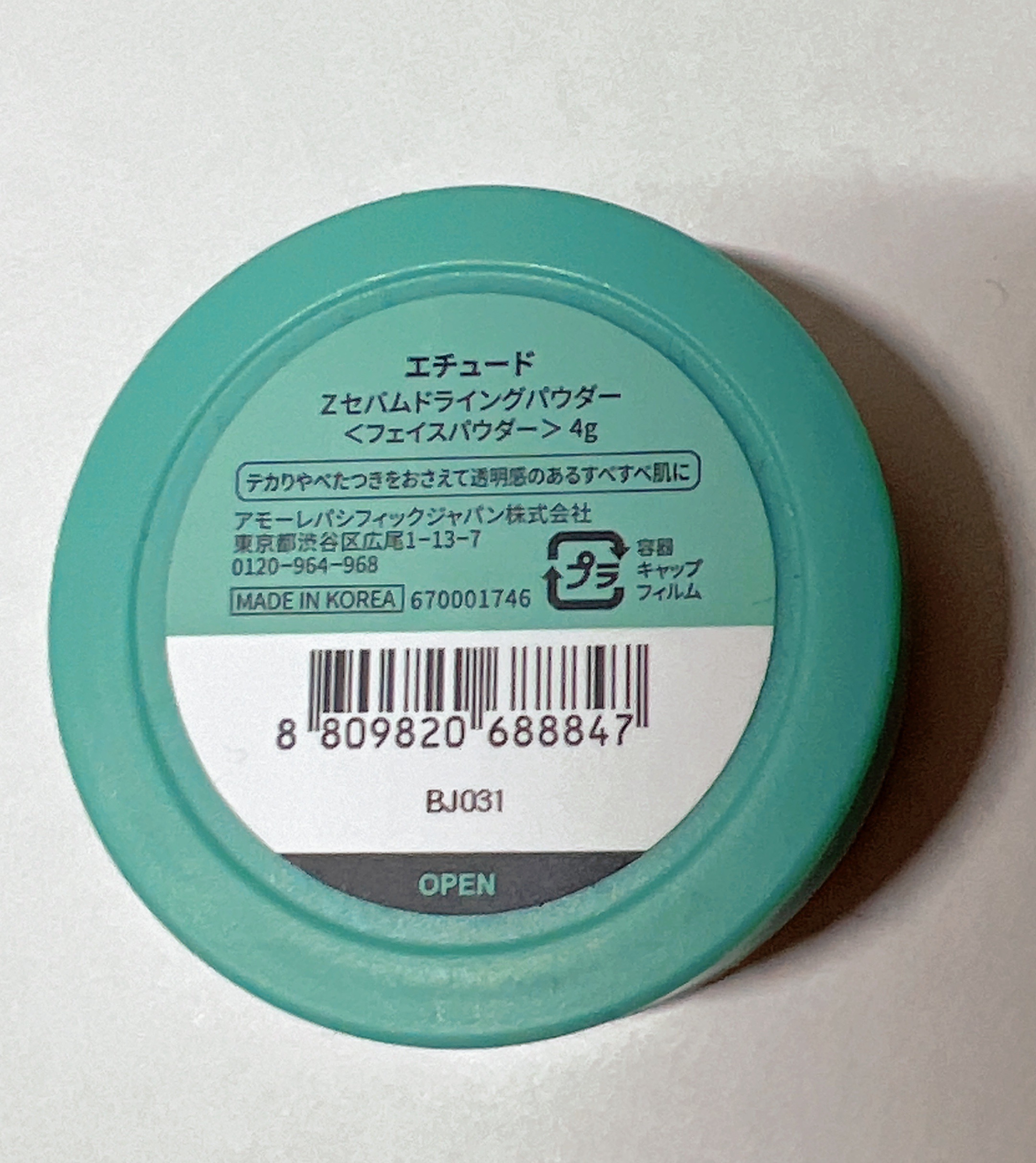 Zセバムドライングパウダー BT21　Zセバムドライングパウダー/ETUDE/フェイスパウダーを使ったクチコミ（2枚目）