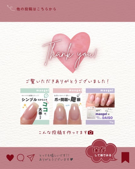 マオジェル/マオネイル/ジェルネイルを使ったクチコミ(7枚目)