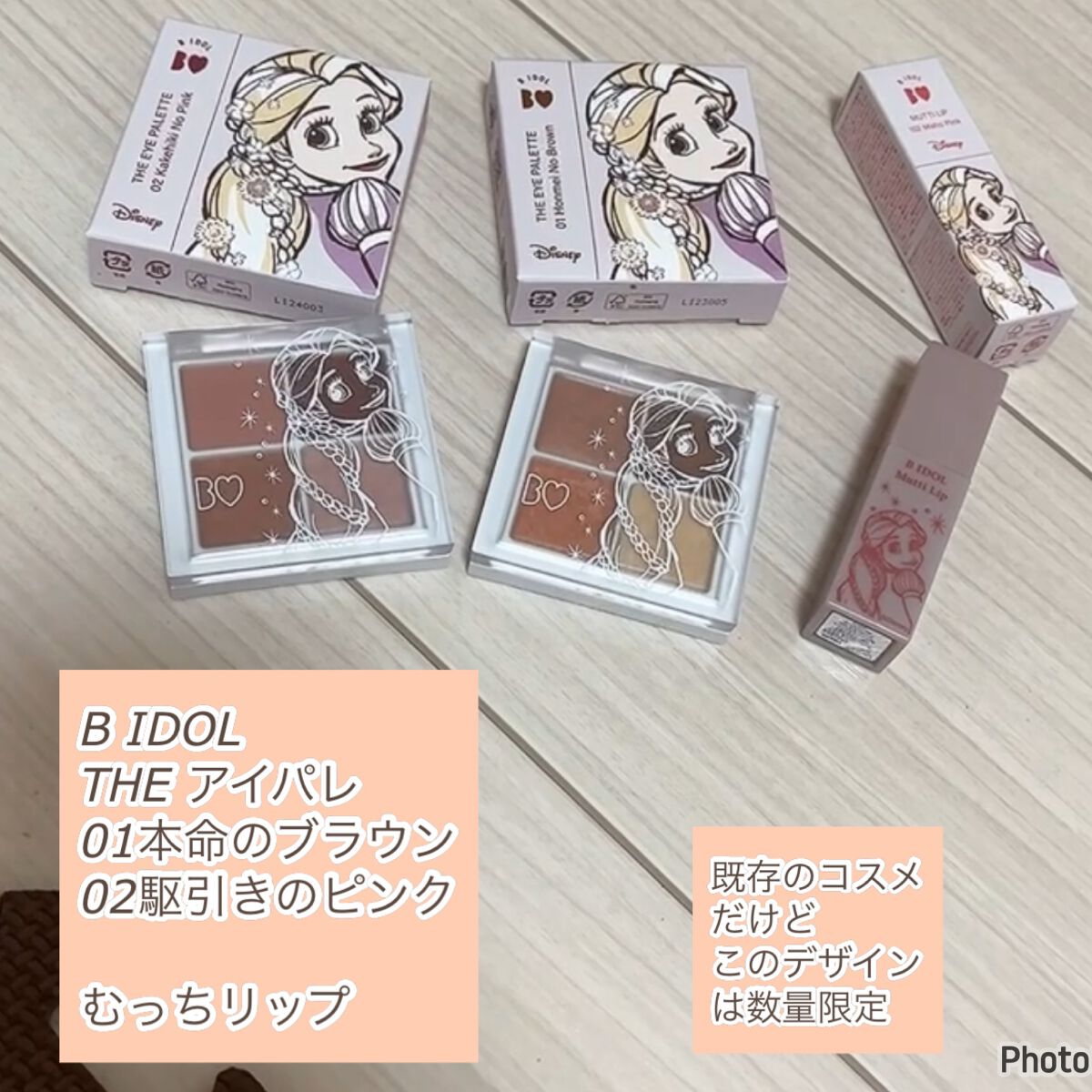 THE アイパレR/b idol/アイシャドウパレットを使ったクチコミ（2枚目）