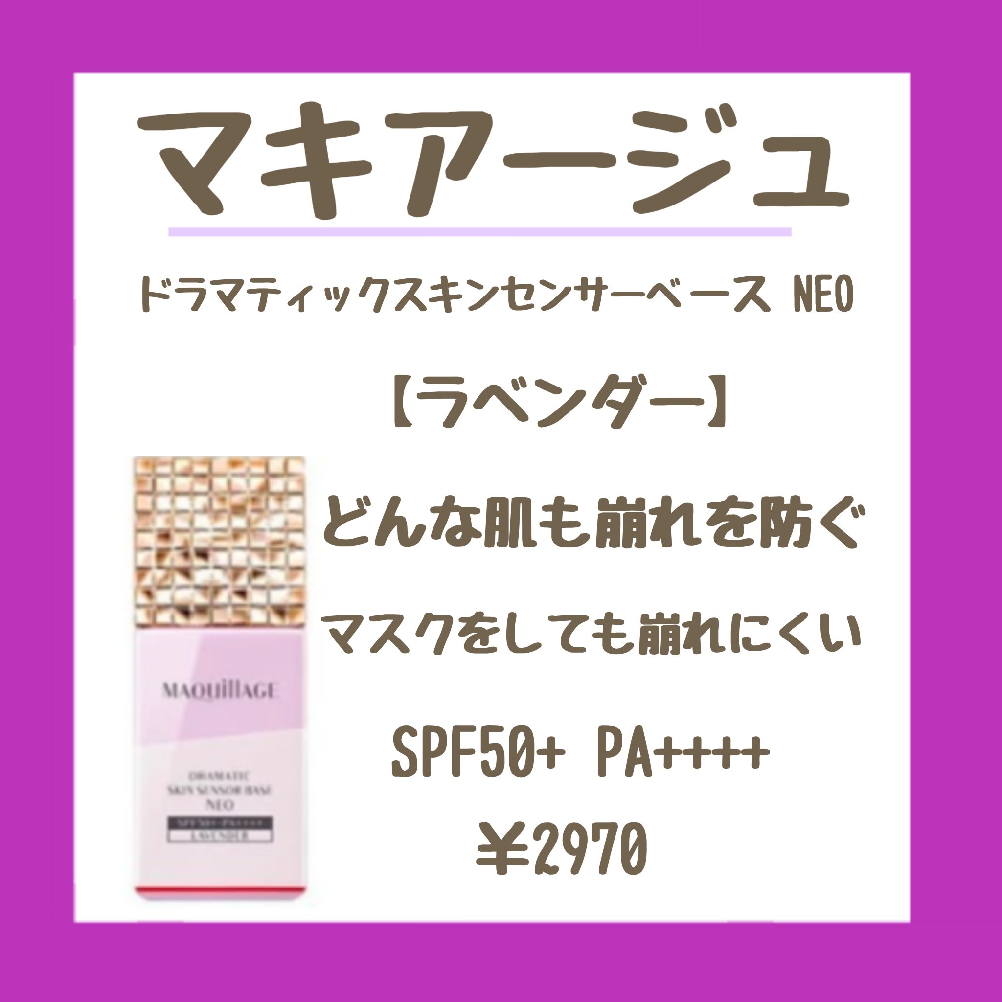 ジルスチュアート　イルミネイティング セラムプライマー/JILL STUART/化粧下地を使ったクチコミ（2枚目）
