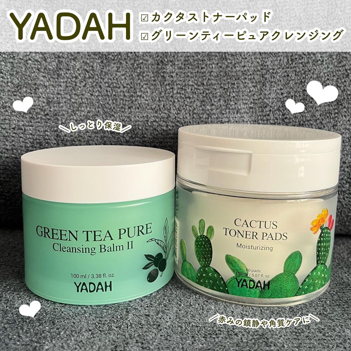 カクタストナーパッド/YADAH/トナーパッドを使ったクチコミ(1枚目)