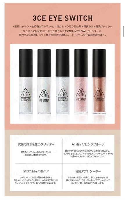 3CE アイスイッチ/3CE/グリッターを使ったクチコミ(6枚目)