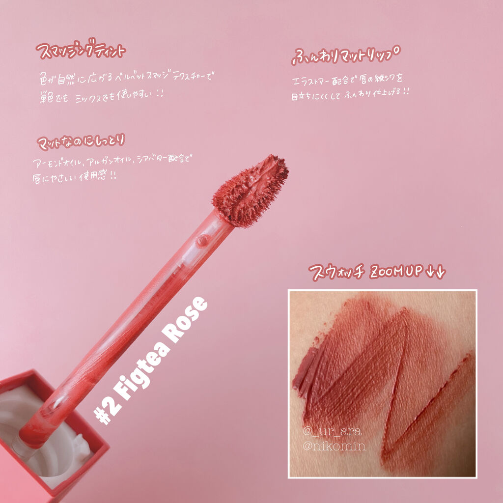 オーバスマッジリップティント/RAREKIND/リップティントを使ったクチコミ（2枚目）