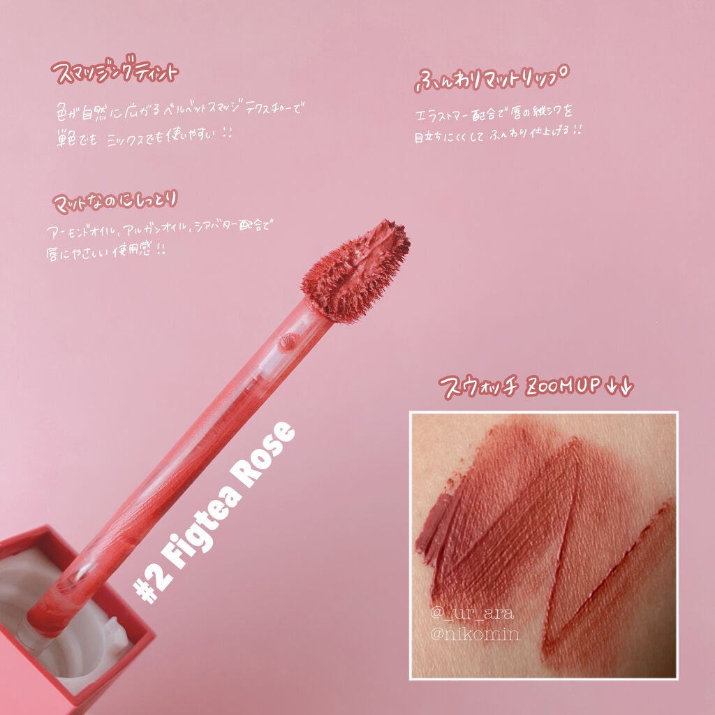 オーバスマッジリップティント/RAREKIND/リップティントを使ったクチコミ(2枚目)