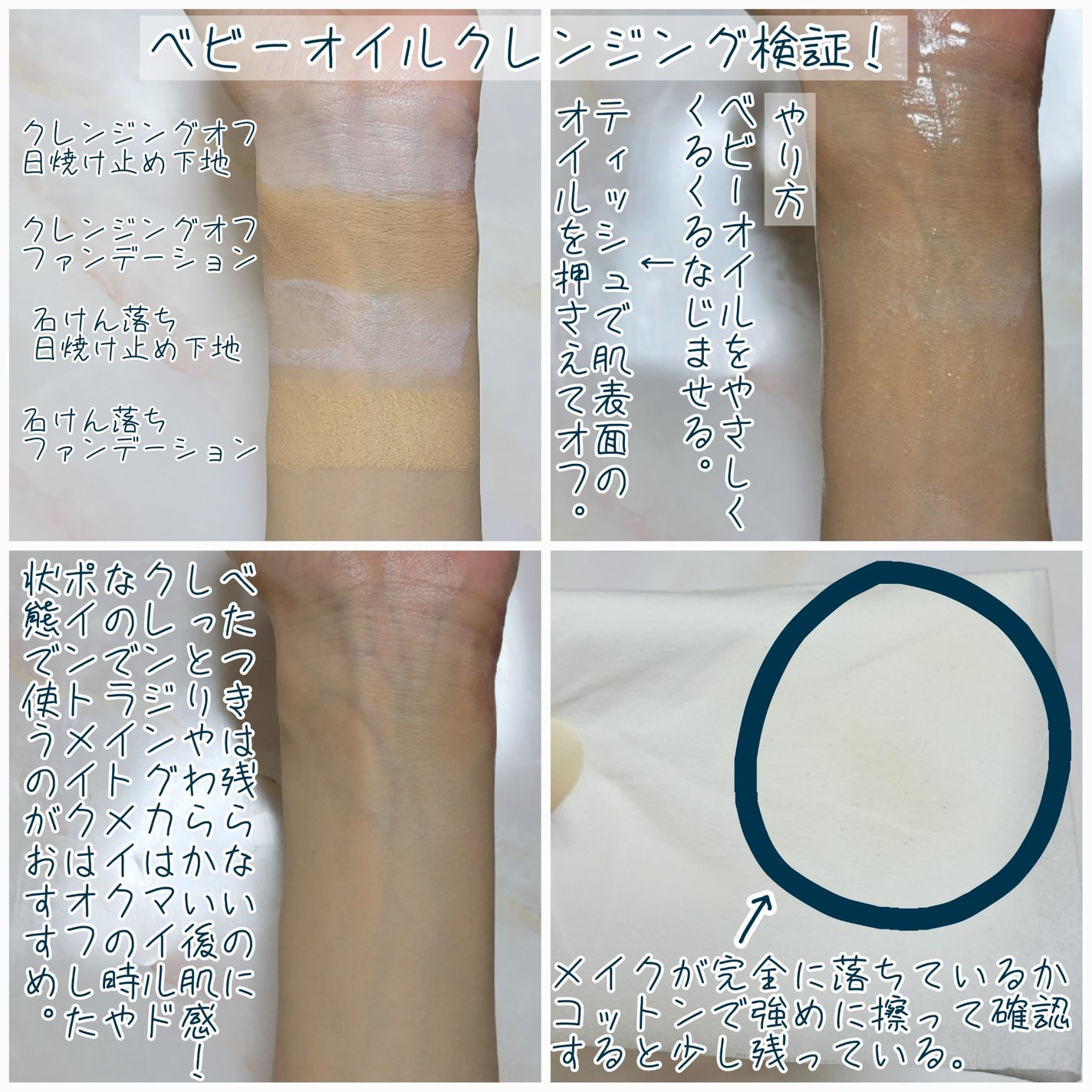 ジョンソン ベビーオイル 無香料/ジョンソンベビー/ボディオイルを使ったクチコミ(4枚目)