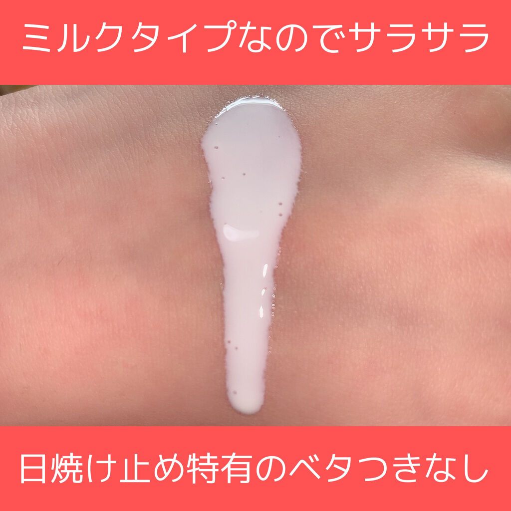 ビオレUV アスリズム スキンプロテクトミルク/ビオレ/日焼け止めミルクを使ったクチコミ（3枚目）