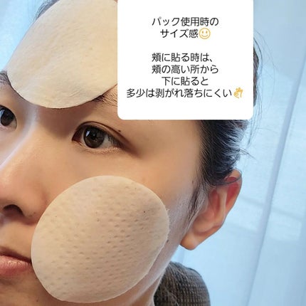 パントテン ウォーターパセリ クリアパッド/SKINFOOD/トナーパッドを使ったクチコミ(5枚目)