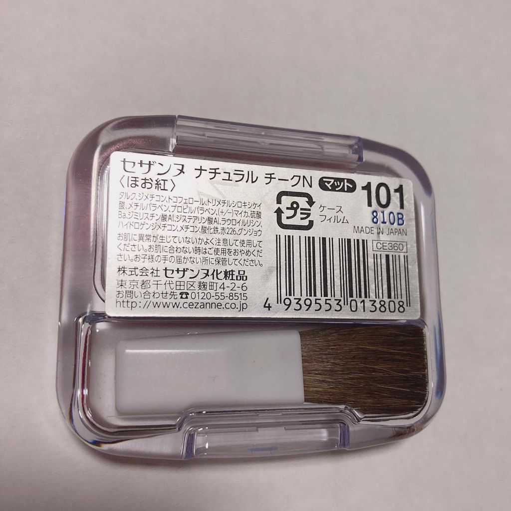 ナチュラル チークN/CEZANNE/パウダーチークを使ったクチコミ（2枚目）