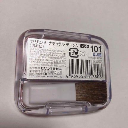 ナチュラル チークN/CEZANNE/パウダーチークを使ったクチコミ(2枚目)