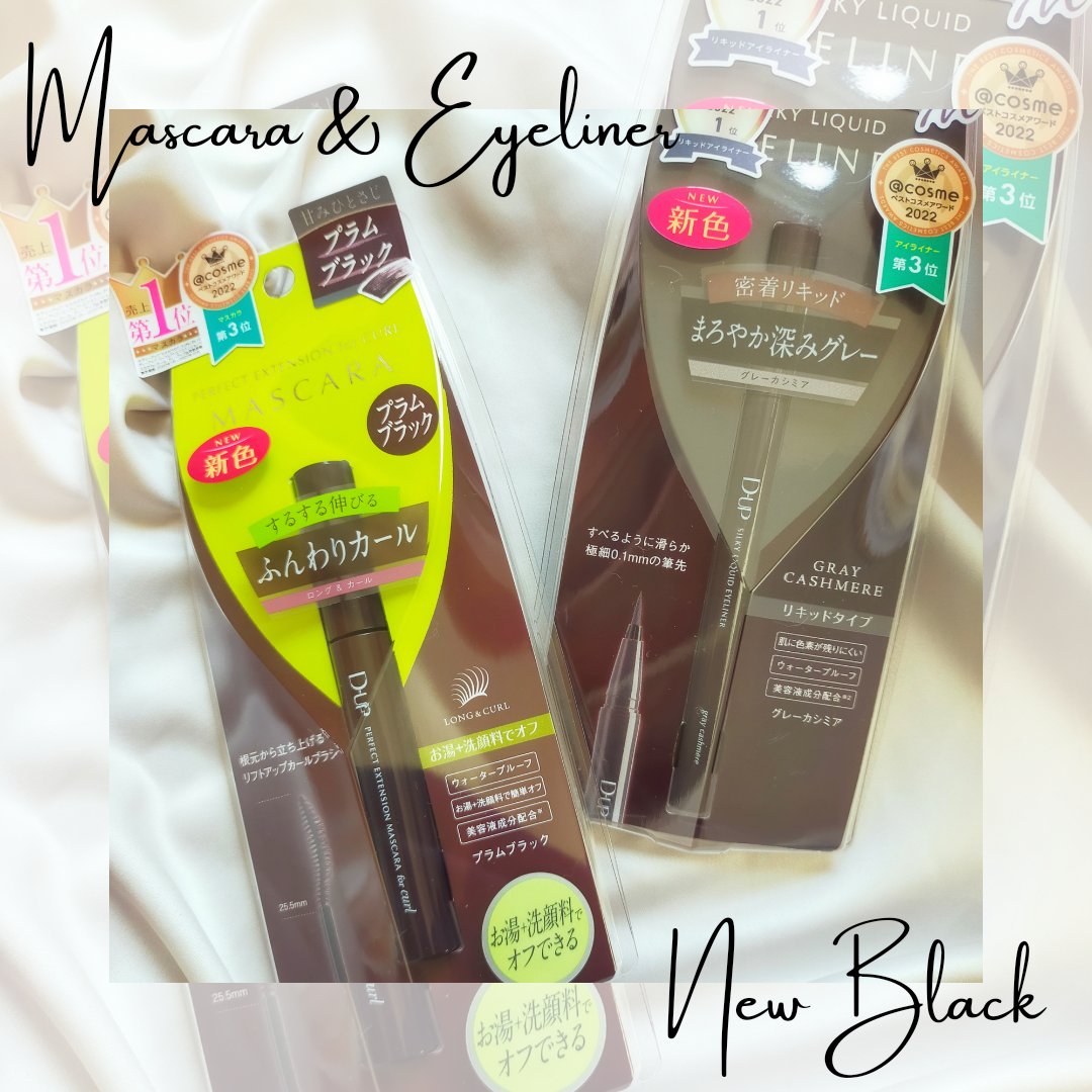 パーフェクトエクステンション マスカラ for カール/D-UP/マスカラを使ったクチコミ（1枚目）