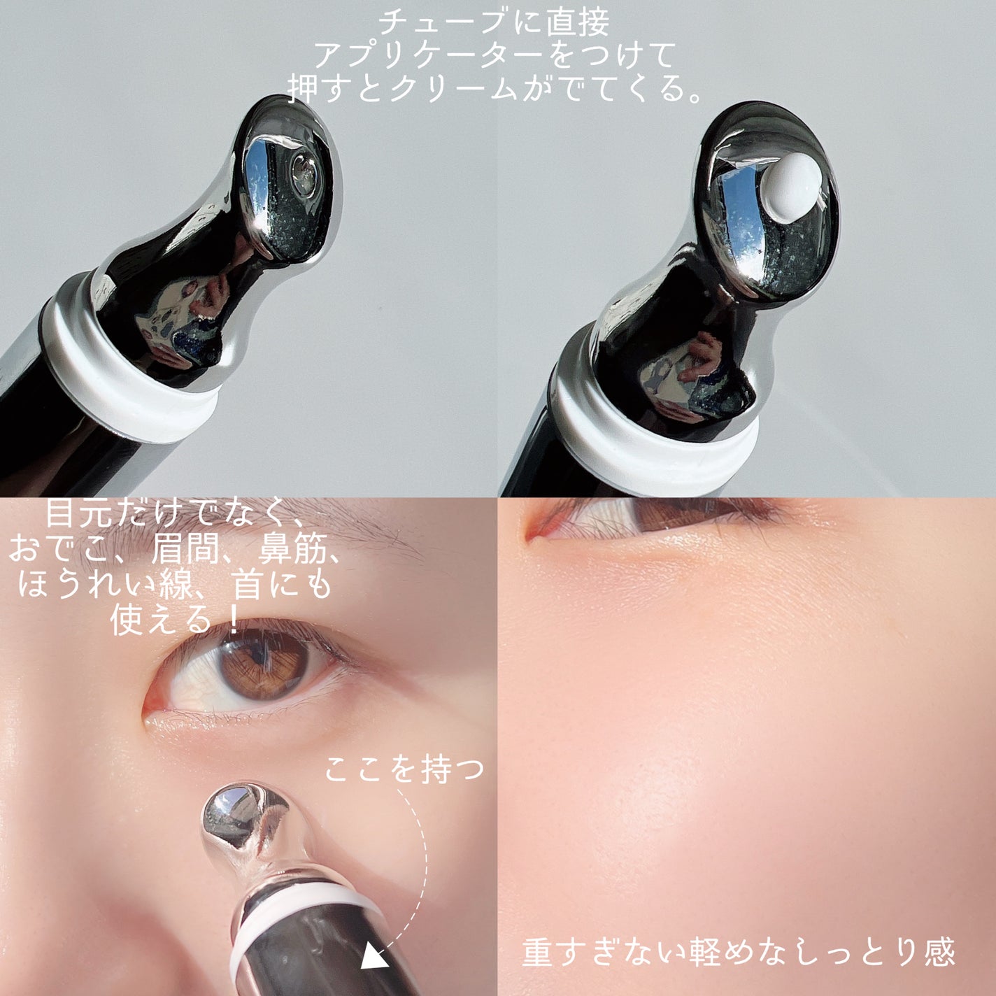 リプダム オートアイクリーム/Dr.Twenty Project/アイケア・アイクリームを使ったクチコミ(4枚目)