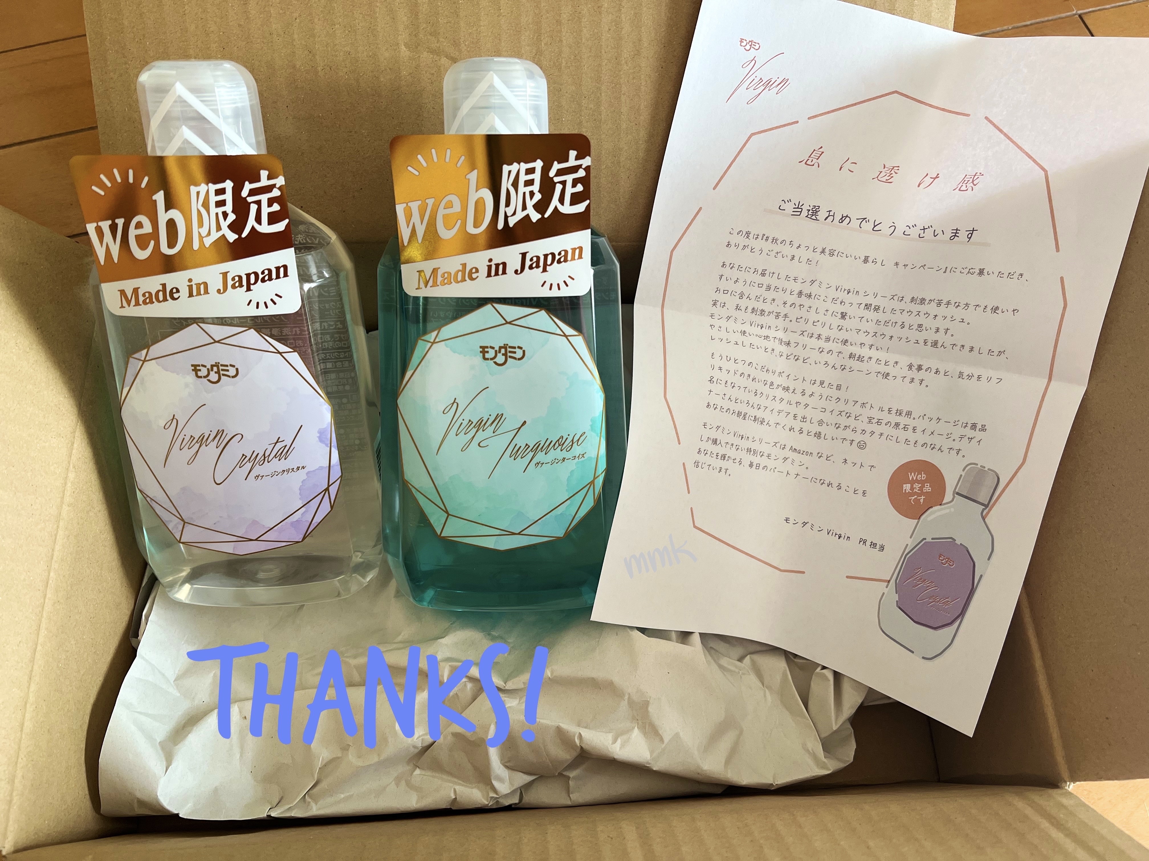 モンダミン Virgin クリスタル/モンダミン/マウスウォッシュ・スプレーを使ったクチコミ（2枚目）