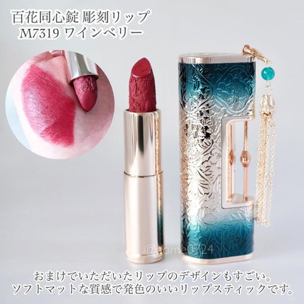 牡丹鏤月浮雕 百鳥朝鳳/花西子/アイシャドウパレットを使ったクチコミ(8枚目)