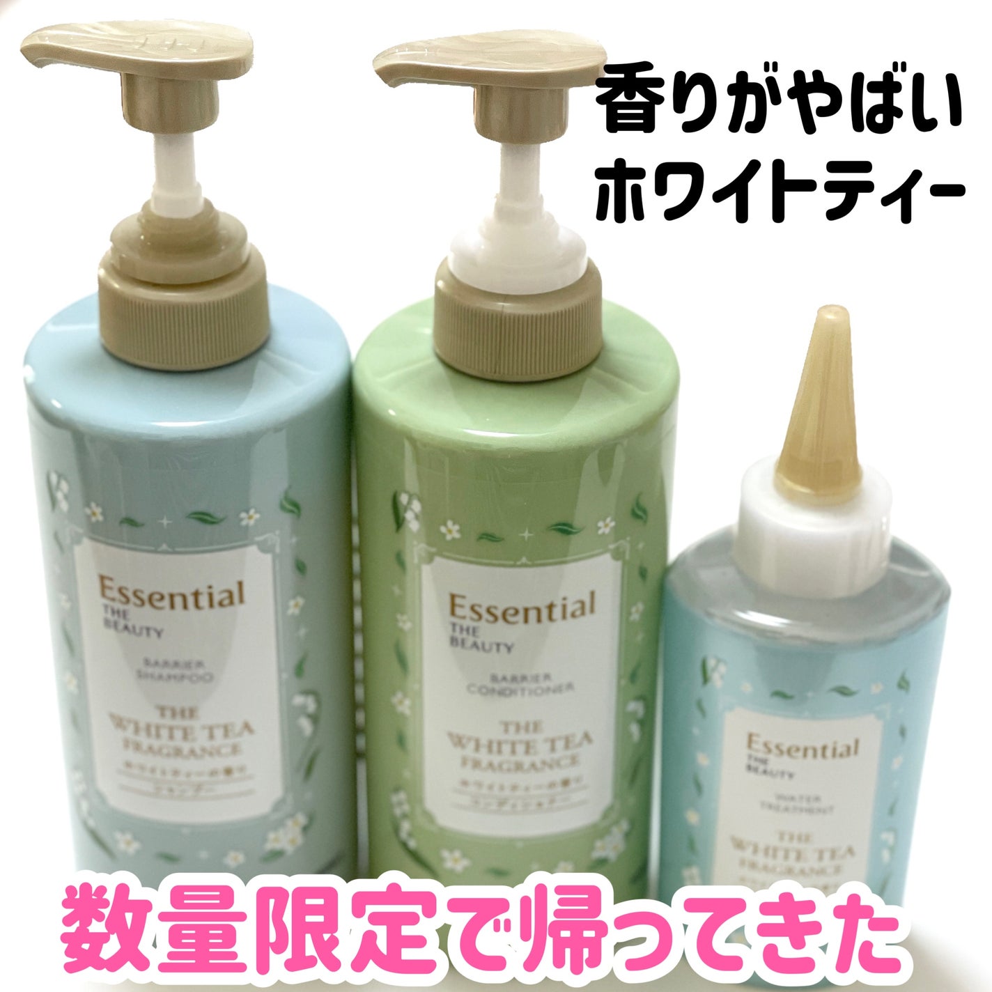 natsumi on LIPS 「あの、ホワイトティーの香りが数量限定で復活!エッセンシャルバリ..」(1枚目)