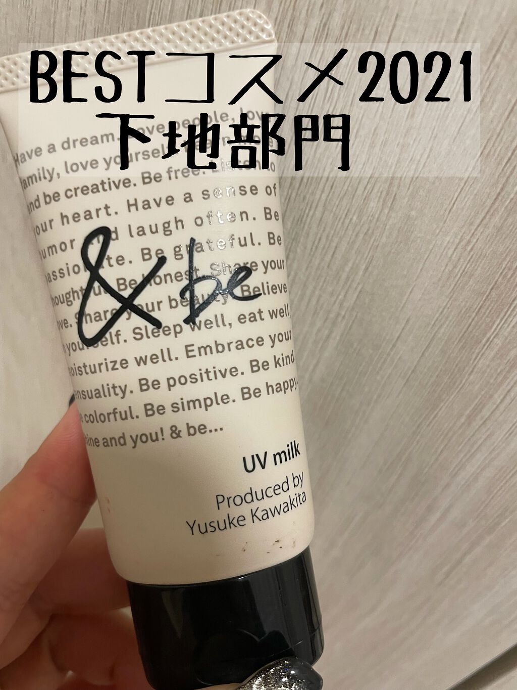 UVミルク/&be/日焼け止め・UVケアを使ったクチコミ(1枚目)