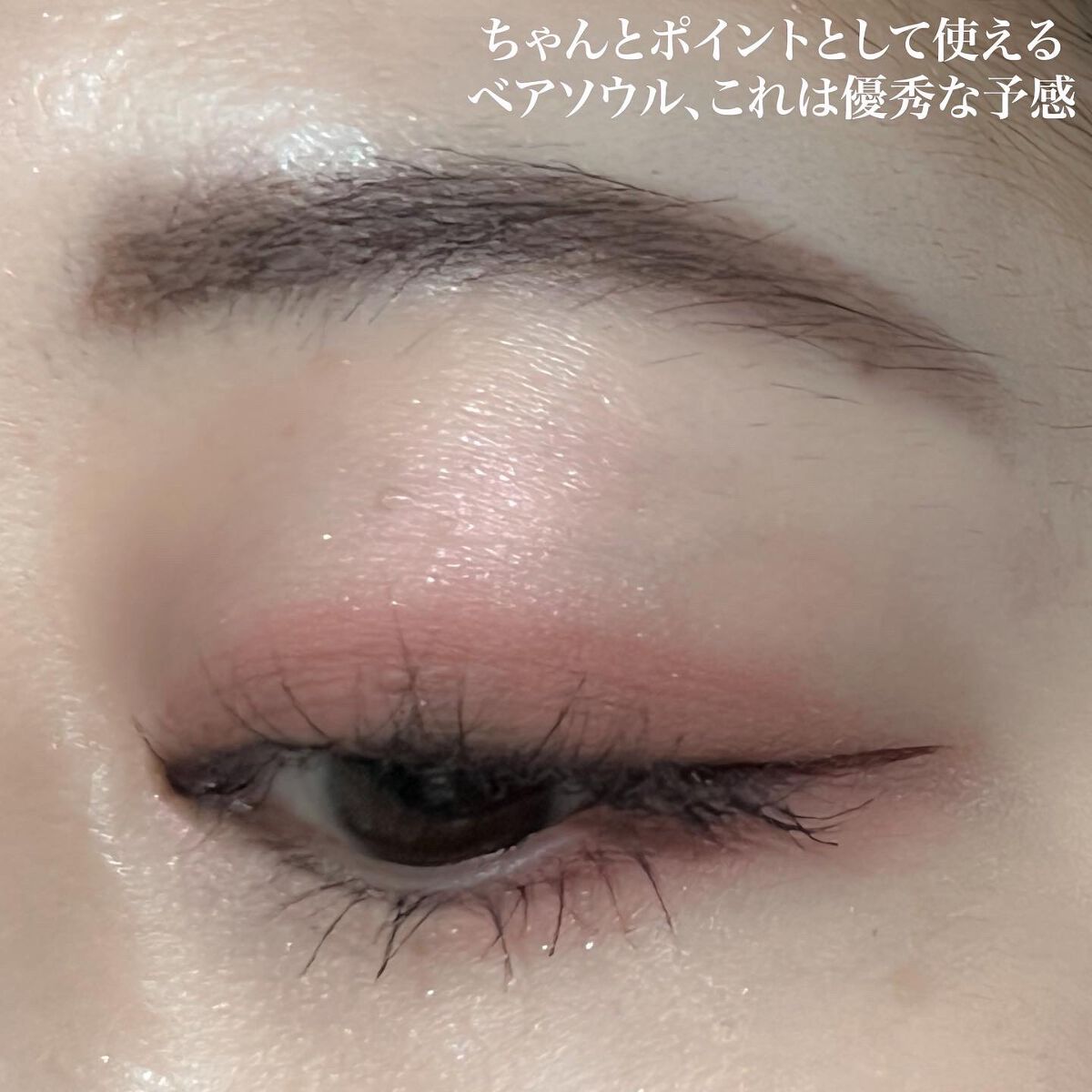 アディクション ザ アイシャドウ マット 030M Bare Soul/ADDICTION/単色アイシャドウを使ったクチコミ（3枚目）