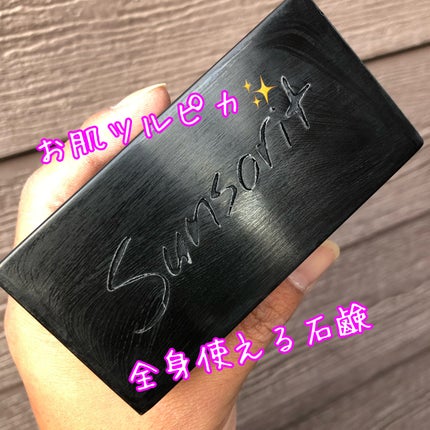 スキンピールバー ハイドロキノール/サンソリット/洗顔石鹸を使ったクチコミ(2枚目)