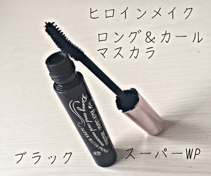 ロング&カールマスカラ スーパーWP/ヒロインメイク/マスカラを使ったクチコミ(1枚目)