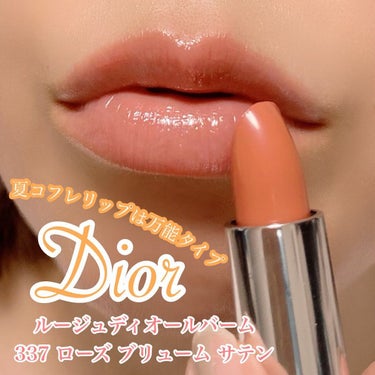 Dior ルージュ ディオール バームのクチコミ「＼可愛いさ引き立つディオールリップ／

✔️ディオール
ルージュディオールバーム
337 ロー.....」（1枚目）