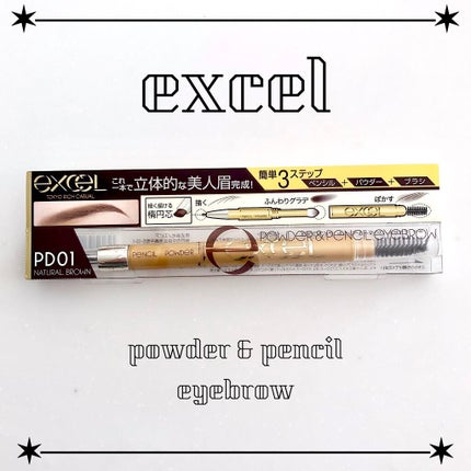 パウダー&ペンシル アイブロウEX/excel/アイブロウペンシルを使ったクチコミ(1枚目)