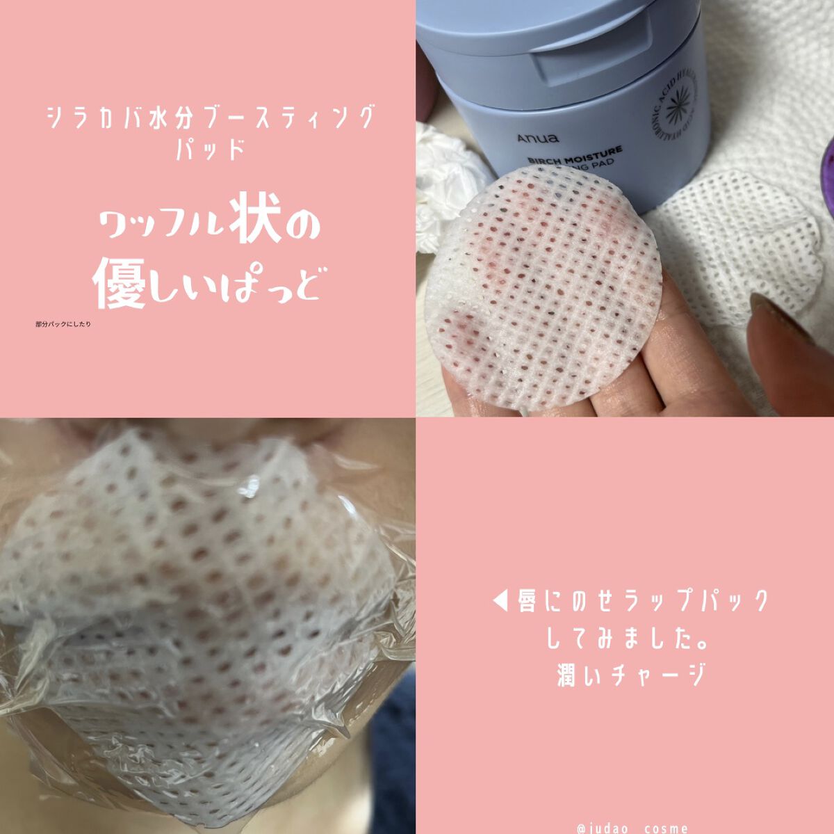 シラカバモイスチャーマスクパック/Anua/シートマスク・パックを使ったクチコミ（3枚目）