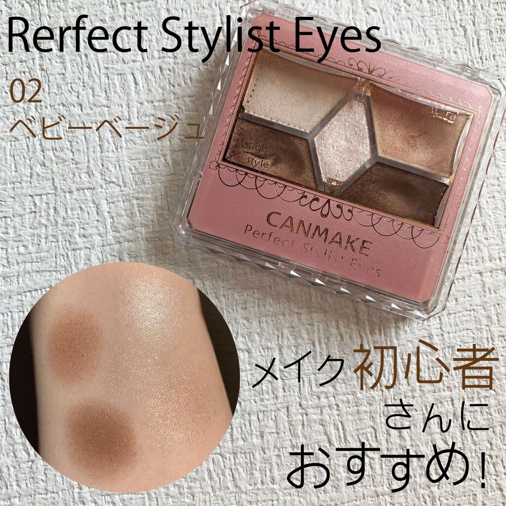 【旧品】パーフェクトスタイリストアイズ/キャンメイク/アイシャドウパレットを使ったクチコミ(1枚目)