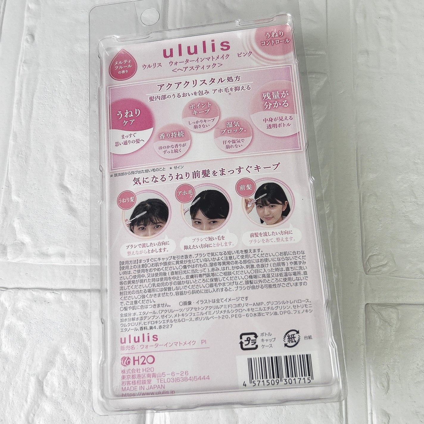 ãŠã©ãŒã¿ãŒã€ã³ããã¡ã€ã¯ããã³ã¯/ululis/ãã¬ã¹ã¿ã€ãªã³ã°ã»å¯ããçŽãã䜿ã£ãã¯ãã³ãïŒ4æç®ïŒ