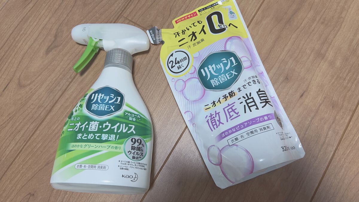 除菌EX ピュアソープの香り/リセッシュ/ファブリックミストを使ったクチコミ（1枚目）