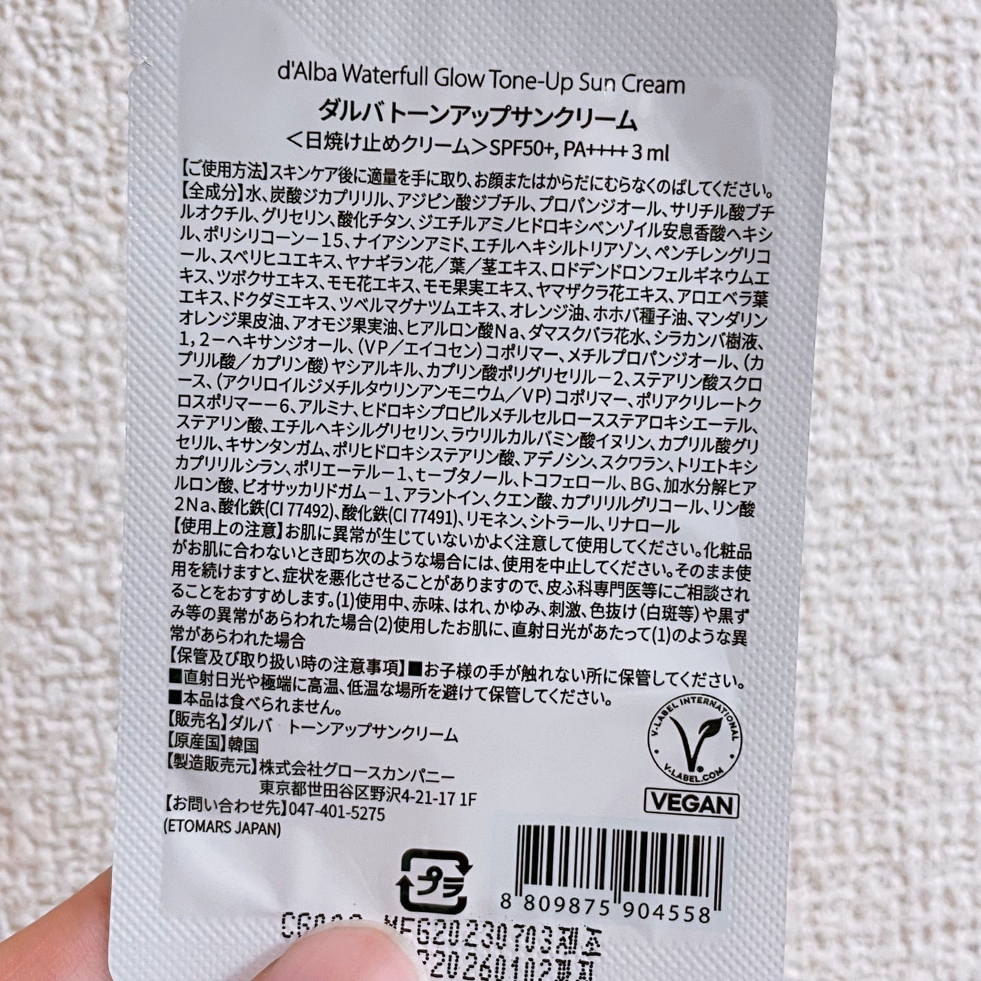 ウォータフルトーンアップサンクリーム/ダルバ/日焼け止めクリームを使ったクチコミ(4枚目)