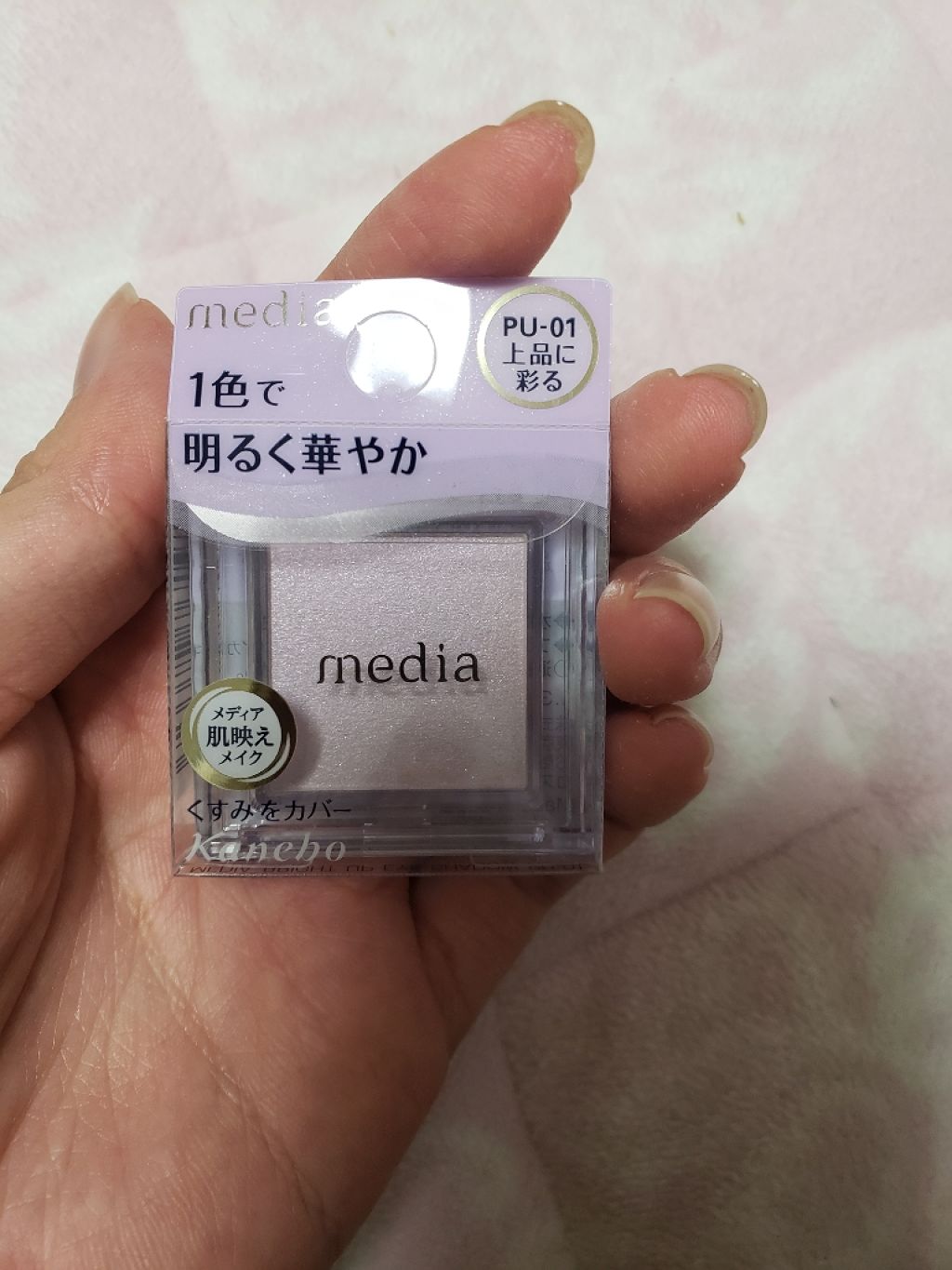 こんにちわ、みぃきぃです😇

今日の紹介
media 
メディア ブライアップ アイシャドウ
PU－01

バイトの帰りのバスで乗り遅れたのでファミマに寄り道して色々見たてたらファミマ限定の化粧品があって見てたら私が探してたラベンダーカラ