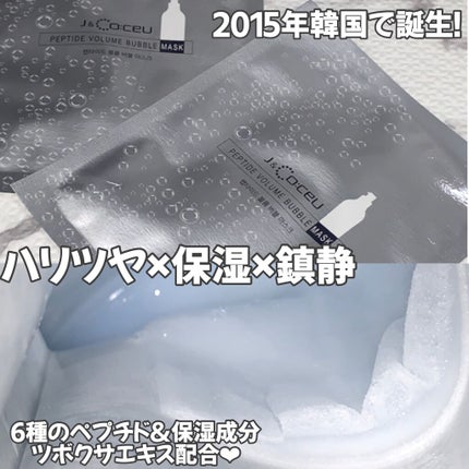 PEPTIDE VOLUME BUBBLE MASK/DR.PEPTI/シートマスク・パックを使ったクチコミ(2枚目)