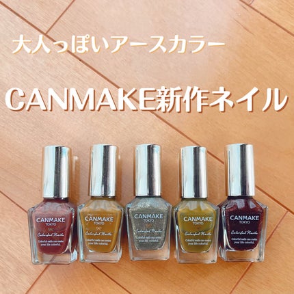 カラフルネイルズ/キャンメイク/マニキュアを使ったクチコミ(1枚目)