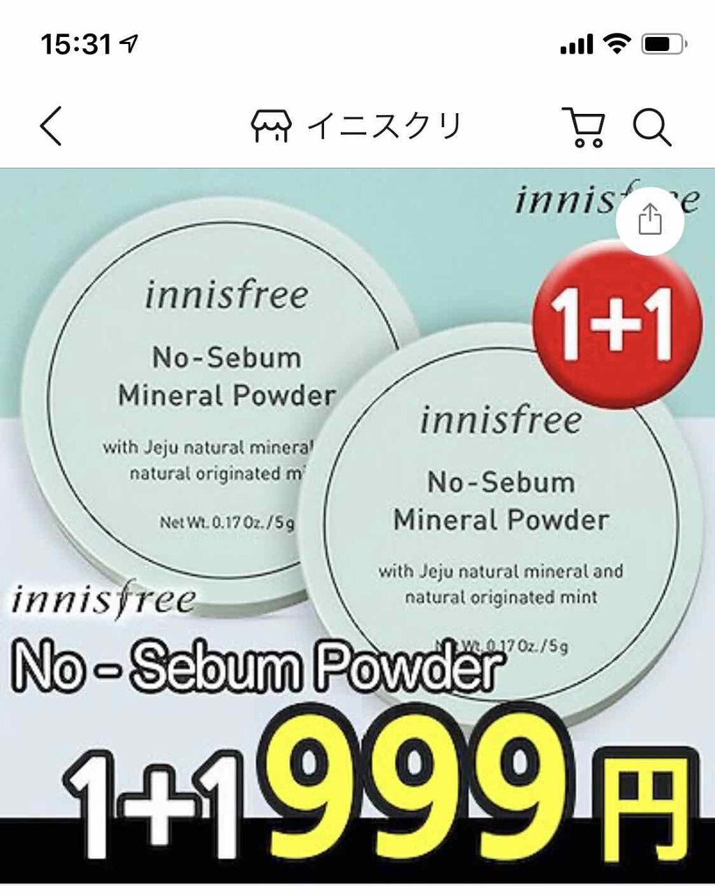 ノーセバム ミネラルパウダー/innisfree/ルースパウダーを使ったクチコミ(2枚目)