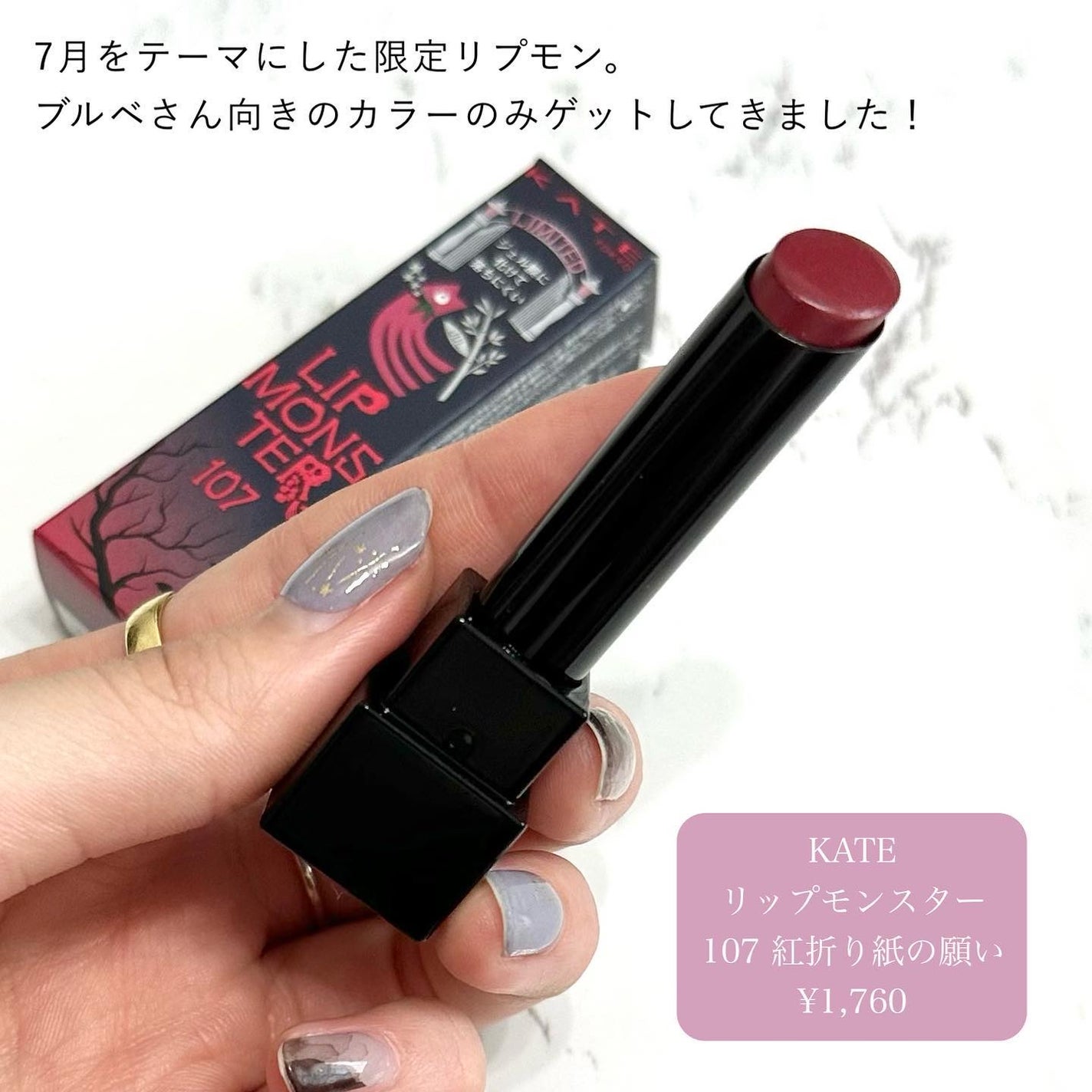 ケイト リップモンスター/KATE/口紅を使ったクチコミ(2枚目)