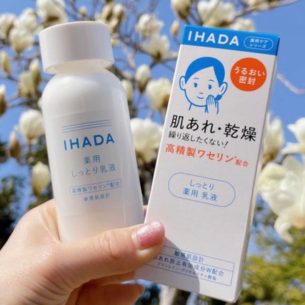 薬用エマルジョン/IHADA/乳液を使ったクチコミ(1枚目)