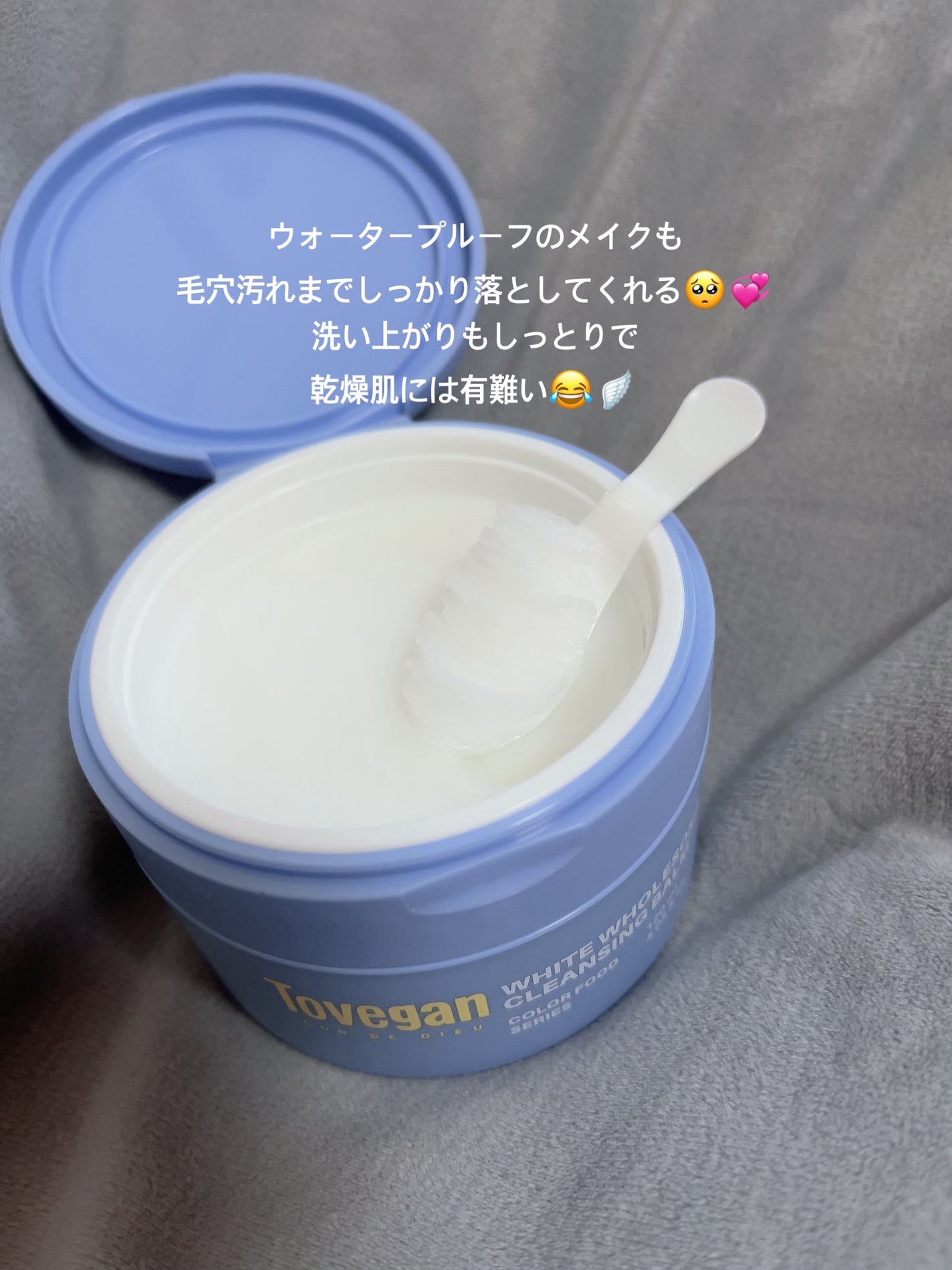 カラーフードシリーズホワイトホールサムクレンジングバーム/Tovegan/クレンジングバームを使ったクチコミ(3枚目)