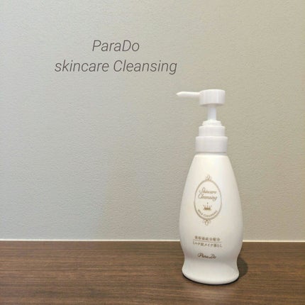 スキンケアクレンジング/パラドゥ/ミルククレンジングを使ったクチコミ(1枚目)