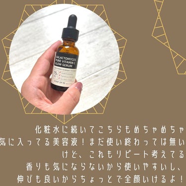 【skincare】
SOME BY MI

GALACTOMYCES
PURE VITAMIN C
GLOW SERUM

化粧水に続いて
美容液も大好きになりました！

伸びが良くて、香りも全然気にならないから使いやすい🤍

あと全然刺激なく使えたのも気に入ったポイント💛‼︎

あと取り入れたい成分が１つに入ってるのが気に入ったところ🤍

ビタミンCとガラクトミセスは気になってる人多いんじゃないかな？

別々で買うよりはコスパいいかと思います🐻‍❄️🤍💭

とりあえずこれはリピート考える🤍💭

#some_by_mi #サムバイミー
 #スキンケア 
#韓国_スキンケア  #神スキンケア  #正直レビュー の画像 その1