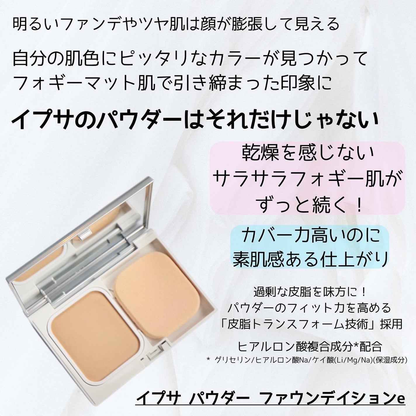 デザイニング フェイスカラーパレット/IPSA/プレストパウダーを使ったクチコミ(5枚目)