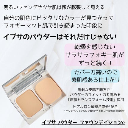 デザイニング フェイスカラーパレット/IPSA/プレストパウダーを使ったクチコミ(5枚目)