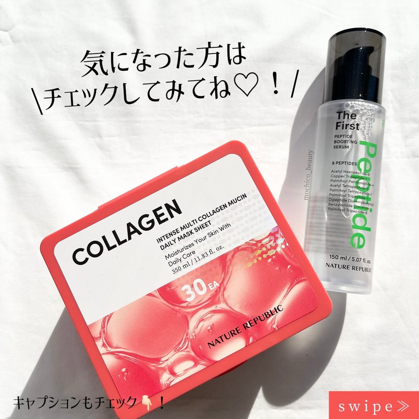 インテンスマルチコラーゲンムチンデイリーマスク/ネイチャーリパブリック/シートマスク・パックを使ったクチコミ(7枚目)