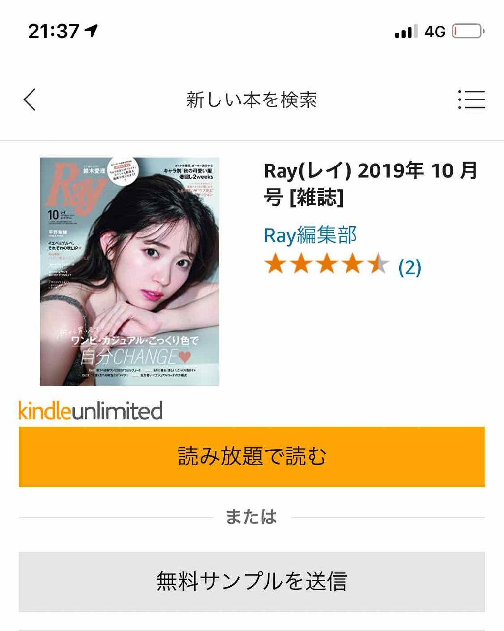 を使ったクチコミ（3枚目）